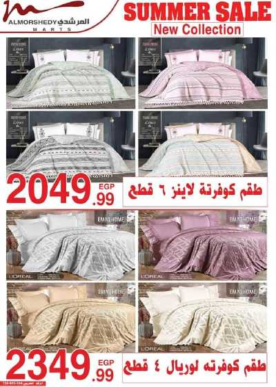 العروض الاسبوعيه من المرشدى 35