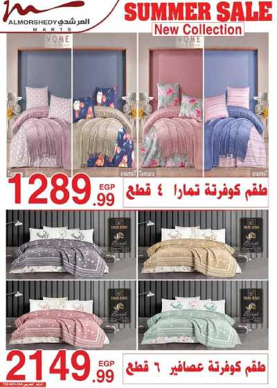 العروض الاسبوعيه من المرشدى 38