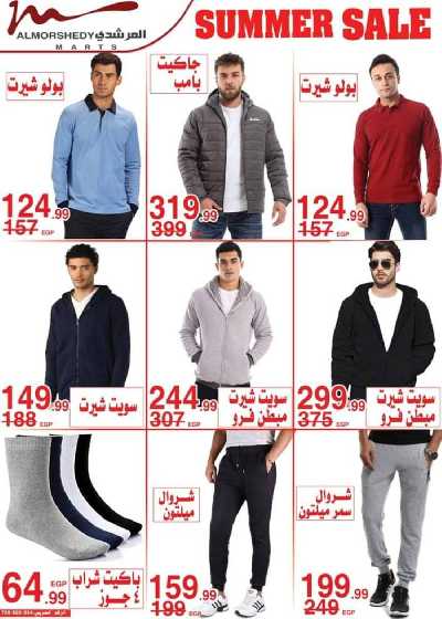 العروض الاسبوعيه من المرشدى 9