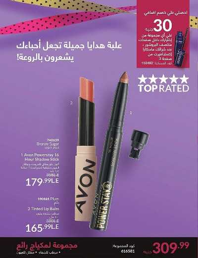 كتالوج إيفون لشهر اكتوبر 128