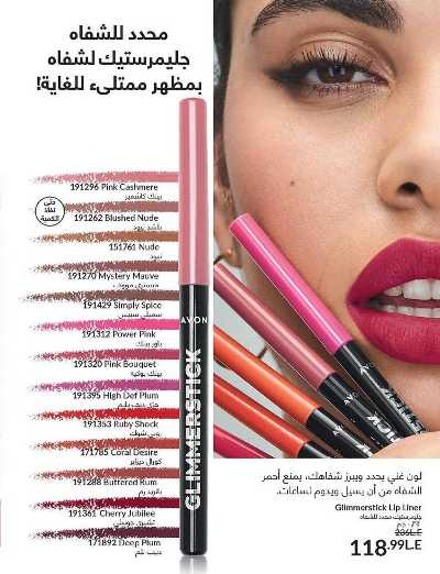 كتالوج إيفون لشهر اكتوبر 17