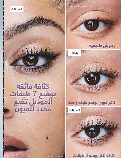 كتالوج إيفون لشهر اكتوبر 5