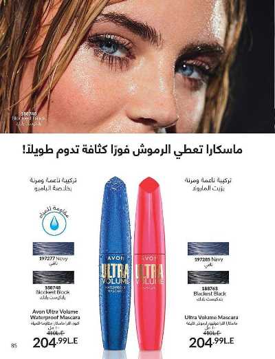 كتالوج إيفون لشهر اكتوبر 86