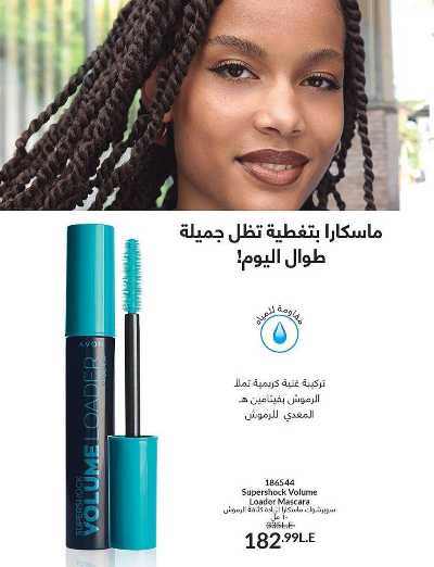 كتالوج إيفون لشهر اكتوبر 87