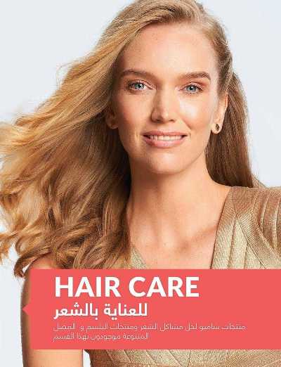 كتالوج إيفون لشهر اكتوبر 93