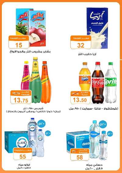 العروض الاسبوعيه من جمله ماركت 11