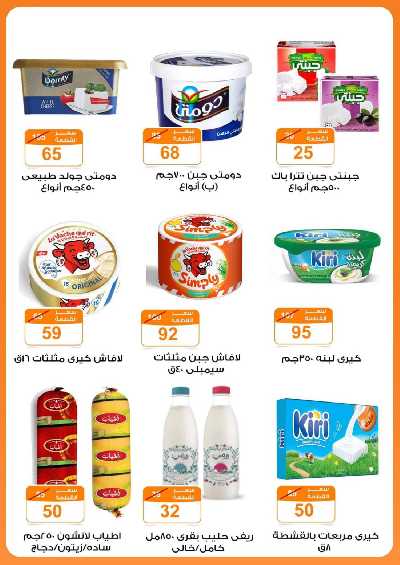 العروض الاسبوعيه من جمله ماركت 13