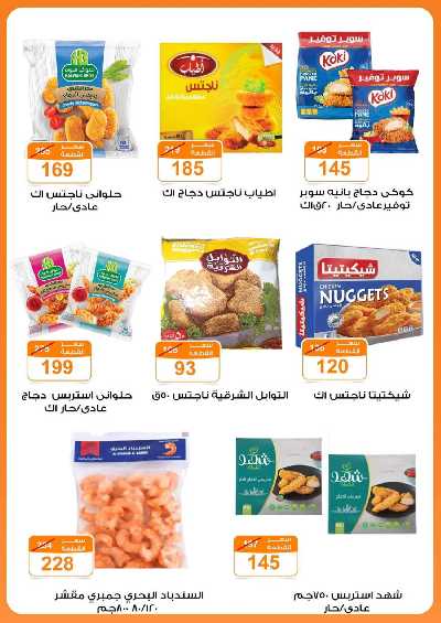 العروض الاسبوعيه من جمله ماركت 15