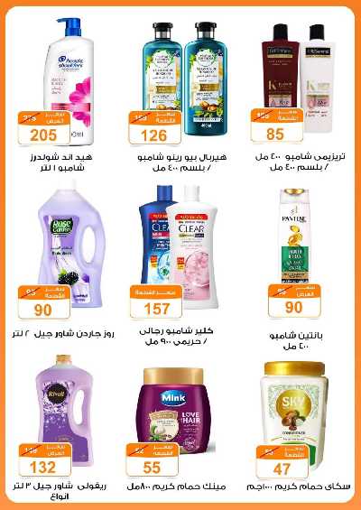 العروض الاسبوعيه من جمله ماركت 26