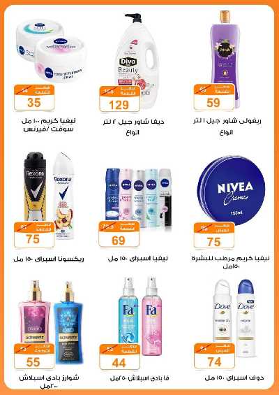 العروض الاسبوعيه من جمله ماركت 27