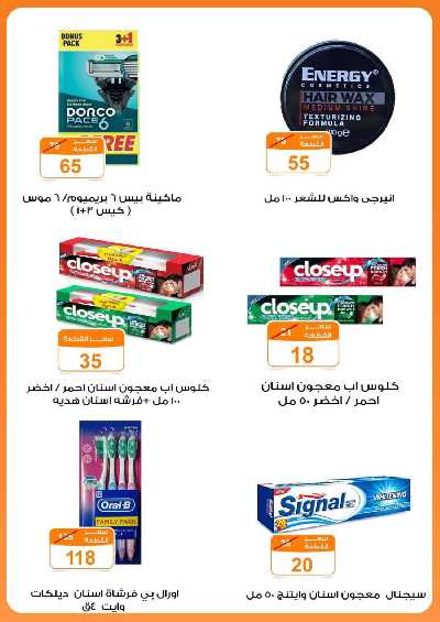 العروض الاسبوعيه من جمله ماركت 29