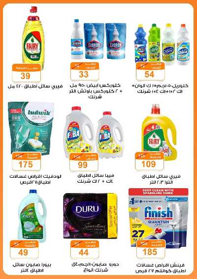 العروض الاسبوعيه من جمله ماركت 33