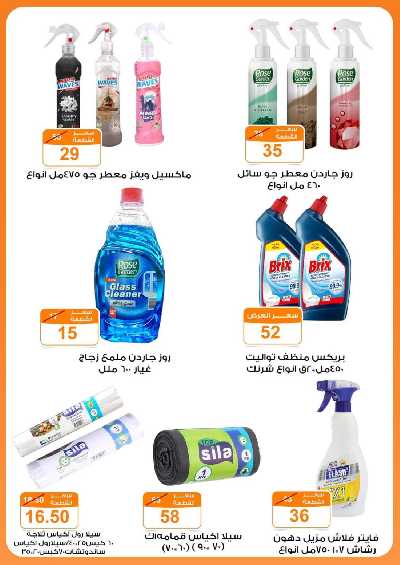 العروض الاسبوعيه من جمله ماركت 34