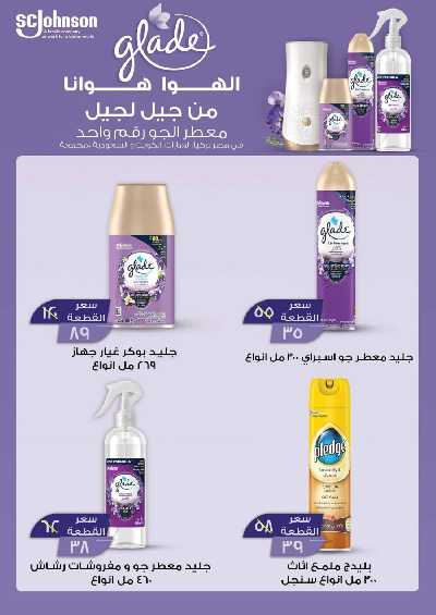 العروض الاسبوعيه من جمله ماركت 35