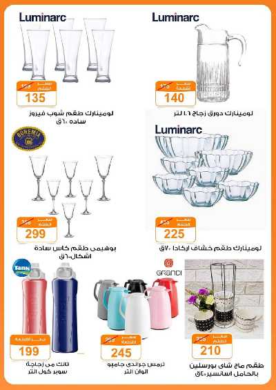 العروض الاسبوعيه من جمله ماركت 40