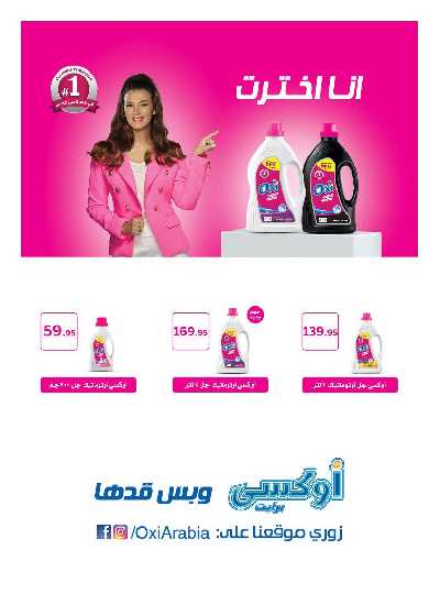مجلة العروض الشهريه من هايبر وان 30
