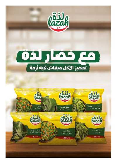 مجلة العروض الشهريه من هايبر وان 43