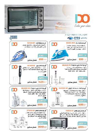 مجلة العروض الشهريه من هايبر وان 46