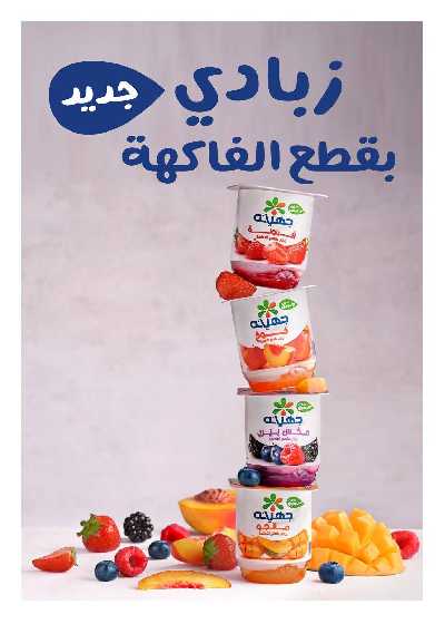 مجلة العروض الشهريه من هايبر وان 61