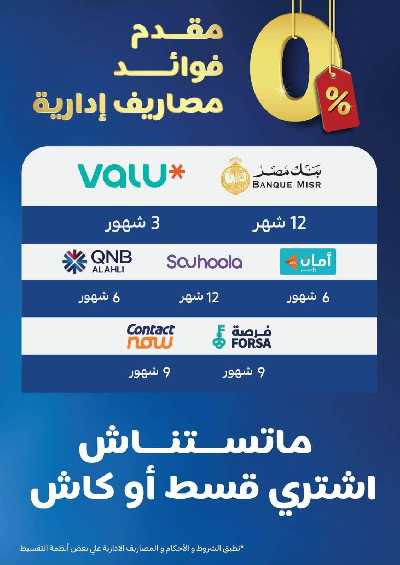العروض الاسبوعيه من كارفور 3