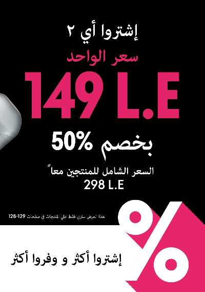 كتالوج اوريفليم لشهر نوفمبر 128