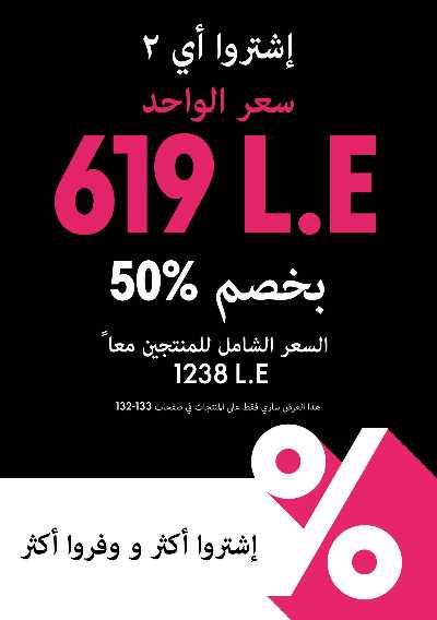 كتالوج اوريفليم لشهر نوفمبر 132