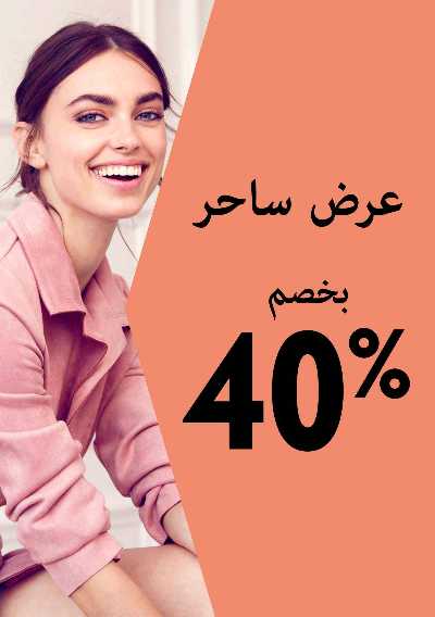 كتالوج اوريفليم لشهر نوفمبر 38