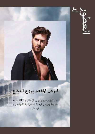 كتالوج اوريفليم لشهر نوفمبر 52