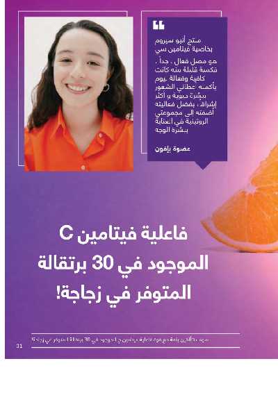 كتالوج إيفون لشهر نوفمبر 31