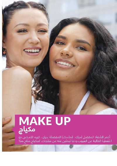 كتالوج إيفون لشهر نوفمبر 32