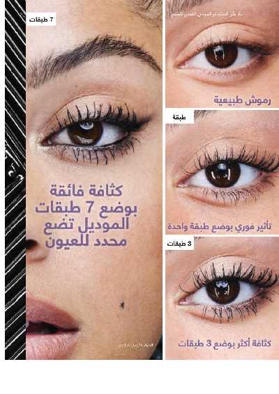 كتالوج إيفون لشهر نوفمبر 40