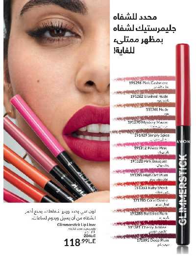 كتالوج إيفون لشهر نوفمبر 58