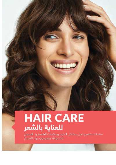 كتالوج إيفون لشهر نوفمبر 69