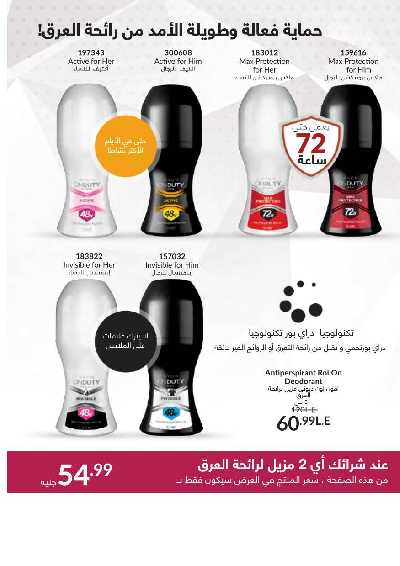 كتالوج إيفون لشهر نوفمبر 83