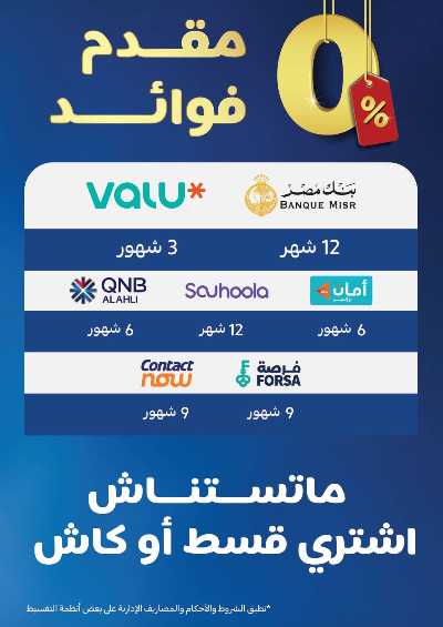 العروض الاسبوعيه من كارفور 3