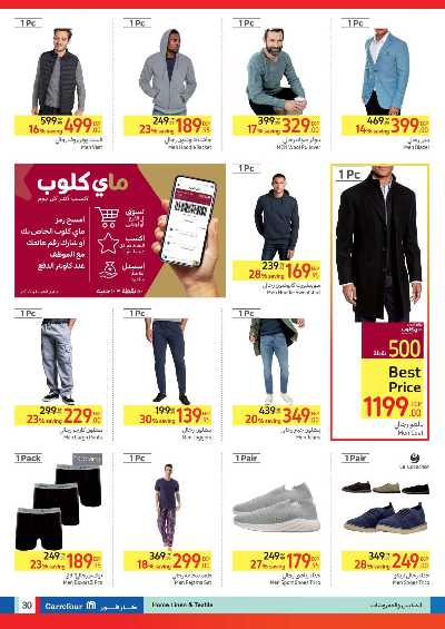 العروض الاسبوعيه من كارفور 30