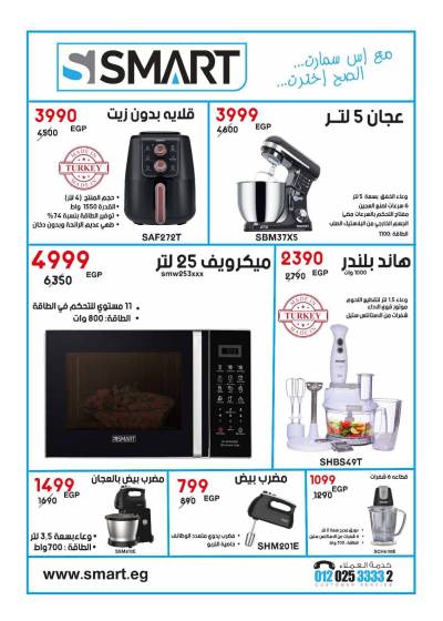 مجلة العروض الشهريه من هايبر وان 17