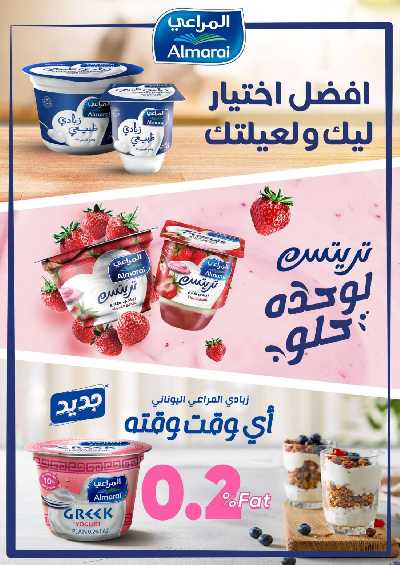 العروض الاسبوعيه من جمله ماركت 11