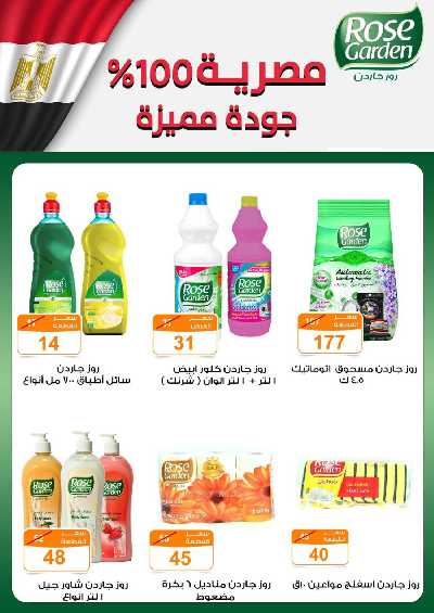 العروض الاسبوعيه من جمله ماركت 17