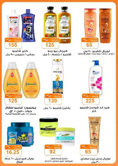 العروض الاسبوعيه من جمله ماركت 18