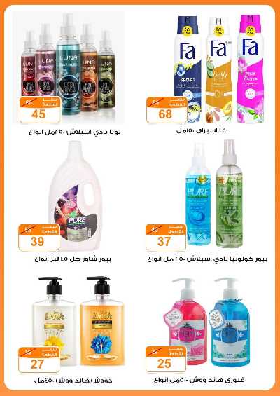 العروض الاسبوعيه من جمله ماركت 20