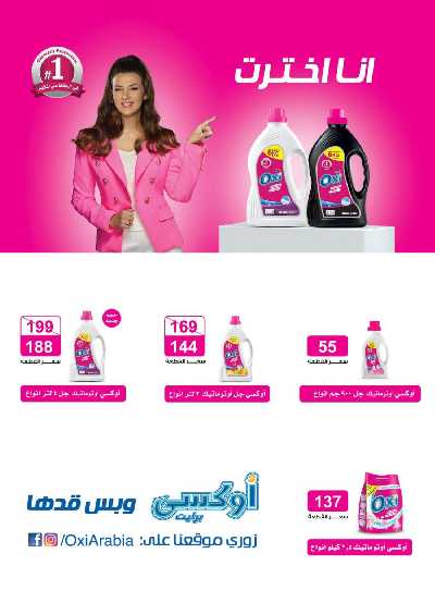 العروض الاسبوعيه من جمله ماركت 22