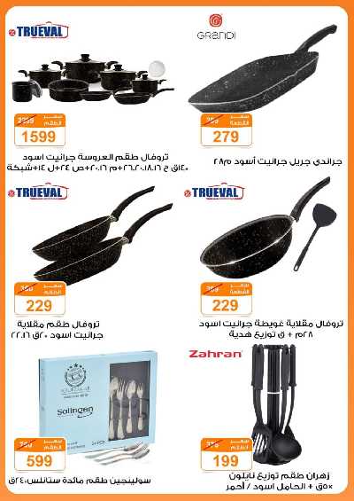 العروض الاسبوعيه من جمله ماركت 32