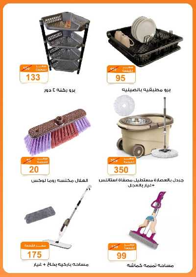 العروض الاسبوعيه من جمله ماركت 33