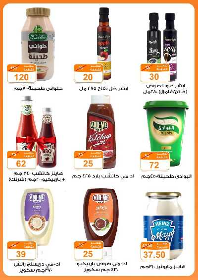 العروض الاسبوعيه من جمله ماركت 5