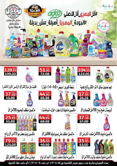 العروض الاسبوعيه من بيت الجمله 27