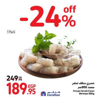 عروض نهاية الاسبوع من كارفور 10