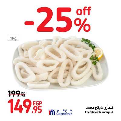 عروض نهاية الاسبوع من كارفور 11