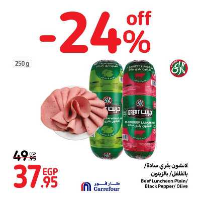 عروض نهاية الاسبوع من كارفور 13