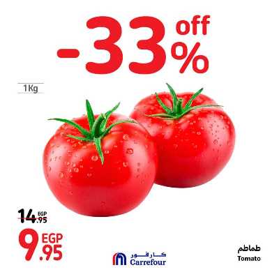 عروض نهاية الاسبوع من كارفور 2